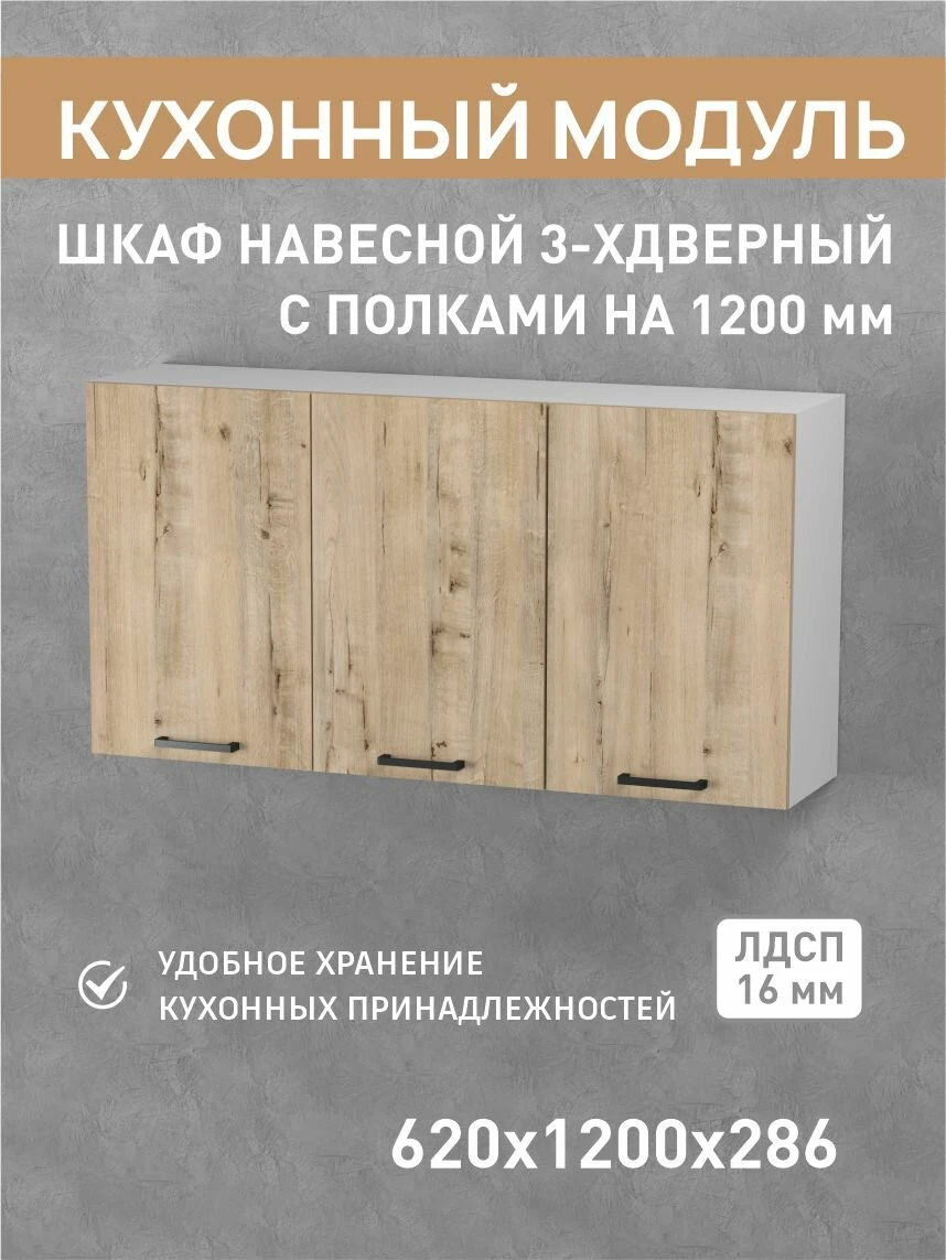 Кухня Fortuna_kids "Мебельная фабрика версаль", ЛДСП, цвет белый, лофт, 180х84х62 см