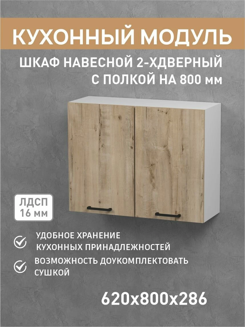 Кухонный гарнитур Fortuna Kids "Версаль", ЛДСП, белый/коричневый, 1.8 м